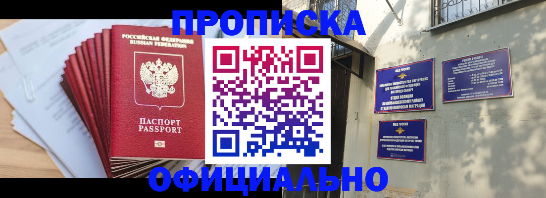 временная регистрация для всех в Волхове