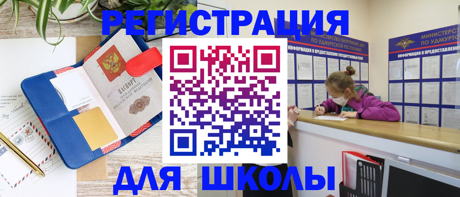 временная прописка в Волхове