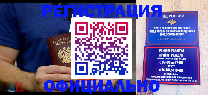 временная регистрация гарантия в Волхове