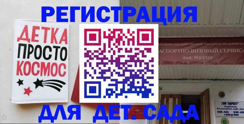 временная регистрация надежно в Волхове