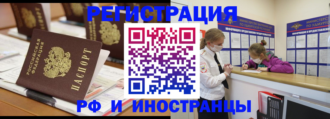 временная регистрация законно в Волхове