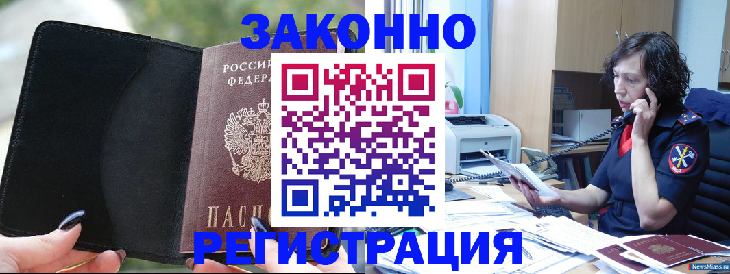 регистрация для школы в Волхове