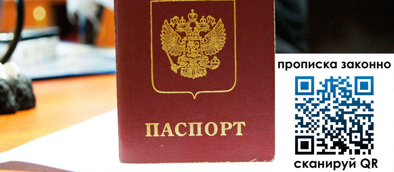 регистрация в Волхове